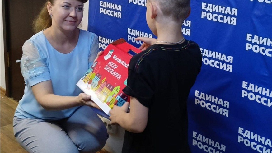 "Единая Россия" дала старт ежегодной акции "Собери ребенка в школу"