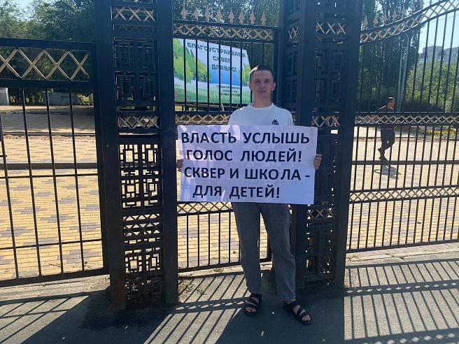 Саратовцы вышли на пикеты в поддержку строительства школы в микрорайоне Молодежный