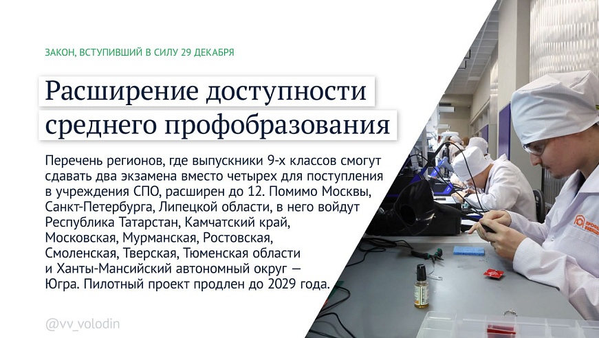 Законы января 2026: иноагентов лишат налоговых льгот, а за навязывание услуг юрлица будут штрафовать на полмиллиона рублей