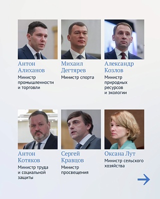Госдума утвердила кандидатуры министров нового состава правительства России