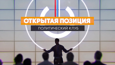 В "Политклубе" обсудили, нужна ли российским детям новая пионерия