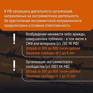 Саратовцам рассказали, как защитить себя и близких от пропаганды экстремизма