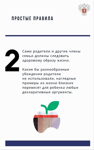 Саратовским родителям рассказали, как приучить ребенка к ЗОЖ