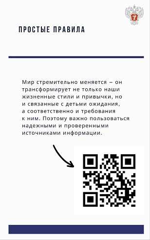 Саратовским родителям рассказали, как приучить ребенка к ЗОЖ