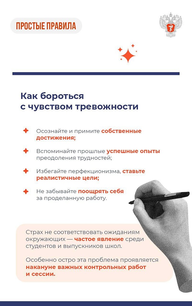 Медики рассказали, как настроиться на учебный год