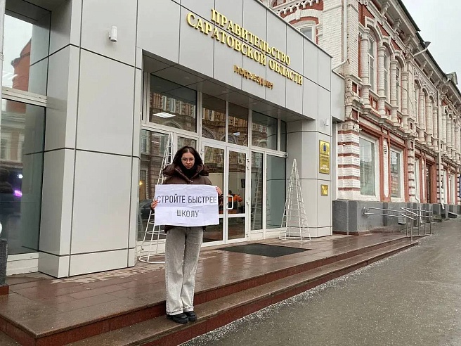 Жители Саратова хотят ускорить строительство новой школы