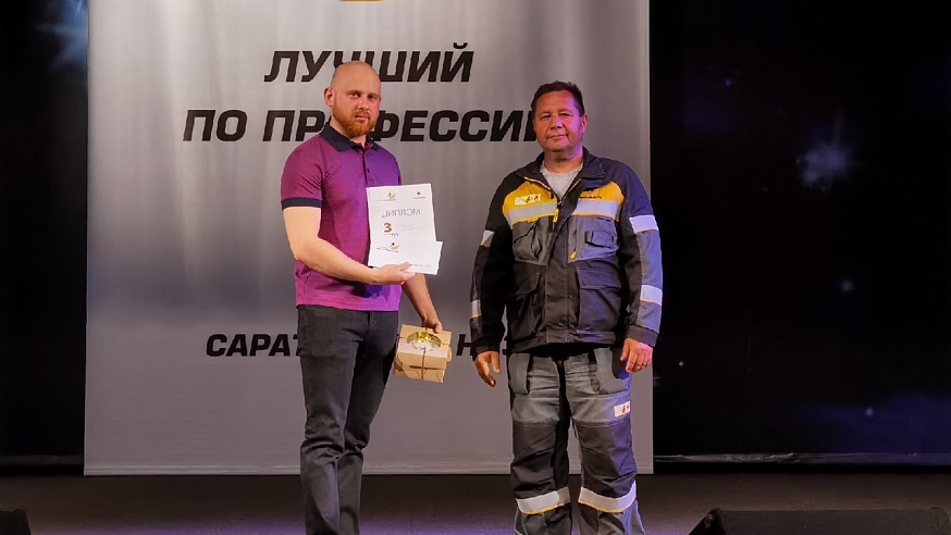 На Саратовском нефтеперерабатывающем заводе подвели итоги смотра-конкурса "Лучший по профессии-2022"