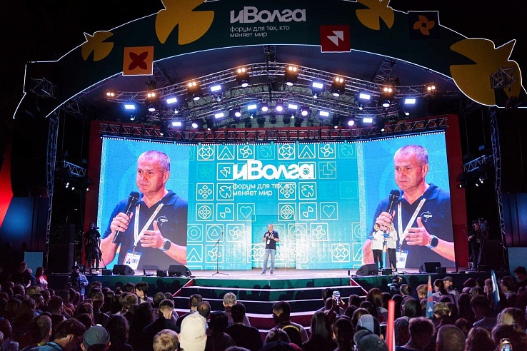 Завершился XIII Молодежный форум Приволжского федерального округа "иВолга"