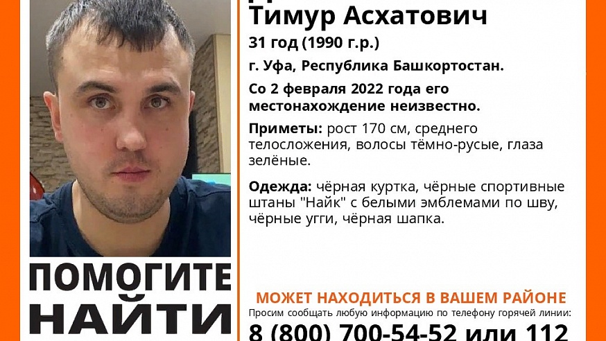 В Саратовской области идут поиски 31-летнего Тимура Денисова