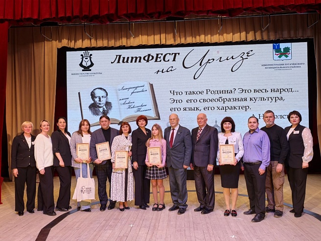 В Пугачеве завершился литературный фестиваль, познакомивший гостей с новыми авторами