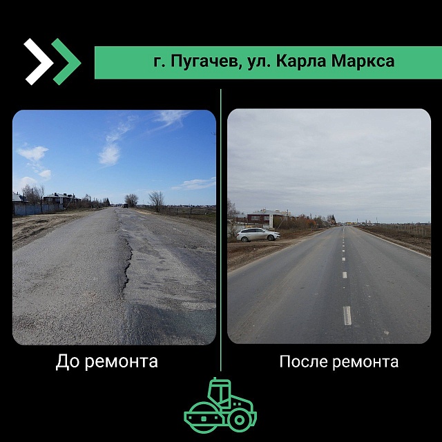 В Пугачеве обновили 10,8 километров автомобильных дорог