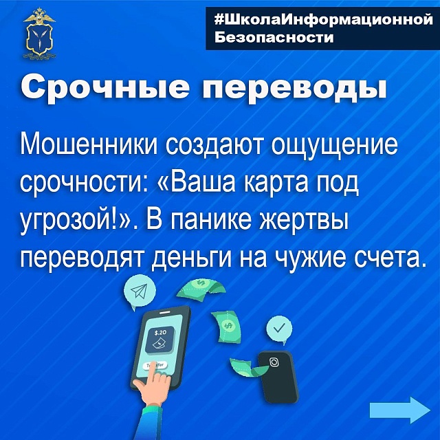 705 миллионов рублей перевели мошенникам саратовцы с начала года