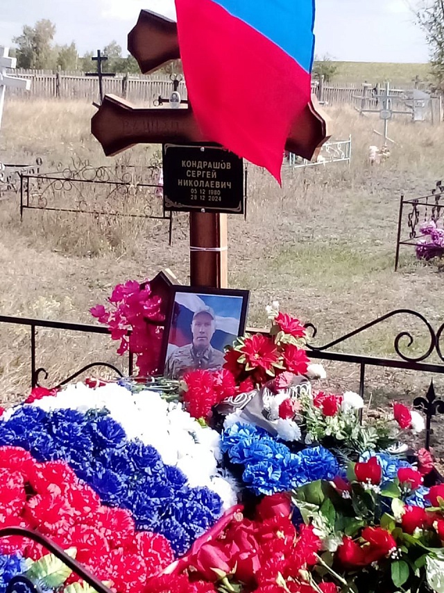 В Воскресенском районе простились с погибшим бойцом Сергеем Кондрашовым