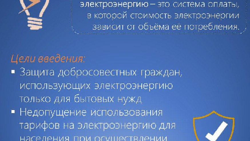 С 1 июля в регионе вводятся дифференцированные тарифы: комментарий "Саратовэнерго" 