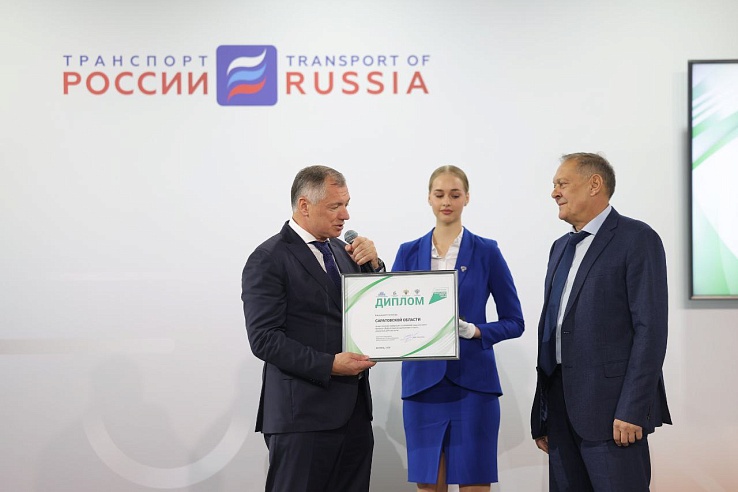 Саратовская область получила высшую награду за реализацию дорожного нацпроекта