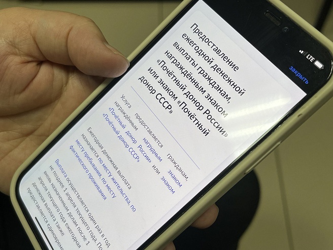 Более 7 тысяч почетных доноров в Саратовской области получают ежегодные выплаты