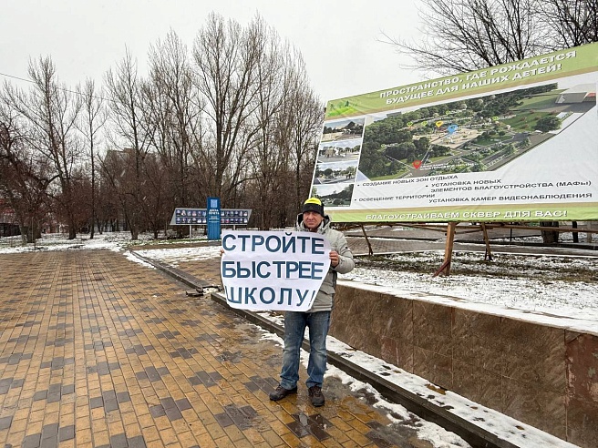 Жители Саратова хотят ускорить строительство новой школы