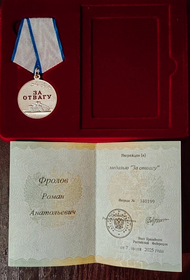 Президент наградил саратовского студента медалью "За отвагу"