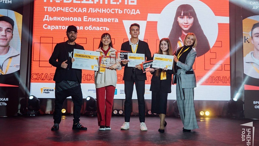 Саратовские школьницы победили в конкурсе "Ученик года"
