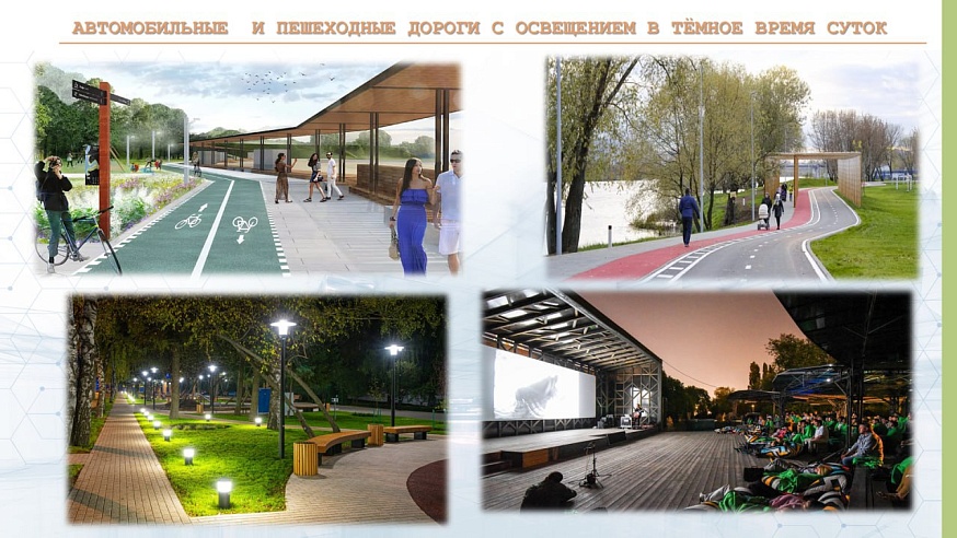 В благоустроенной зоне индустриального парка появятся велодорожки и спортплощадки