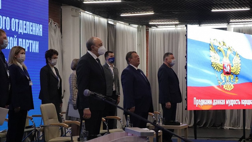 В Саратове началась конференция регионального отделения "Единой России"