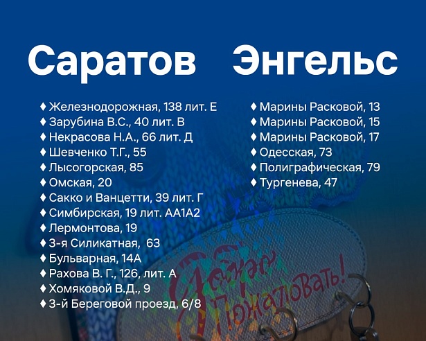 В Саратовской области расселят 52 многоквартирных дома