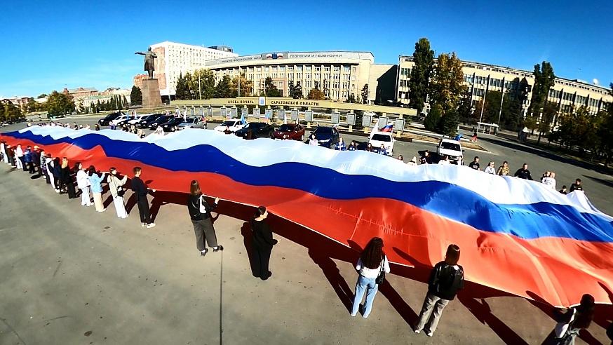 В Саратове прошла акция ко Дню воссоединения новых регионов с Россией