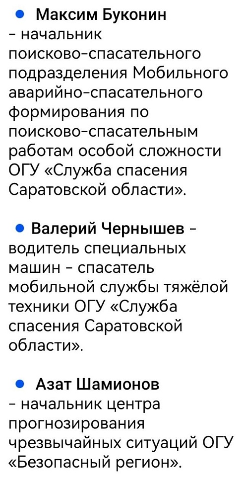 Губернатор Роман Бусаргин поздравил спасателей с профессиональным праздником и вручил награды