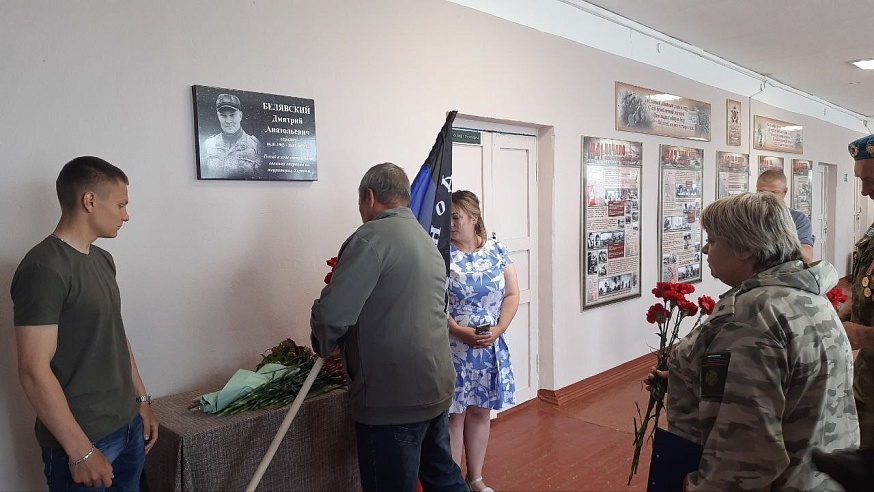 В школе Пугачевского района открыли мемориальную доску погибшему участнику СВО