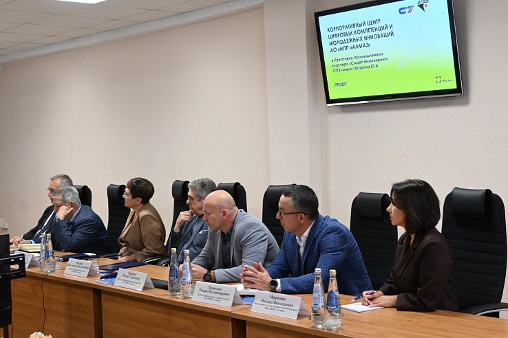 Предприятие "Алмаз" откроет в СГТУ Корпоративный центр цифровых компетенций