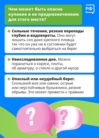 Саратовцам напомнили, в каких водоемах не стоит купаться и почему