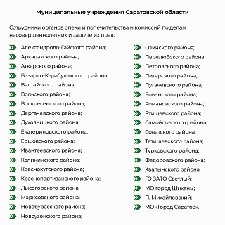 В Саратовской области более 3 тысяч соцработников получат премию в размере 20 тысяч рублей