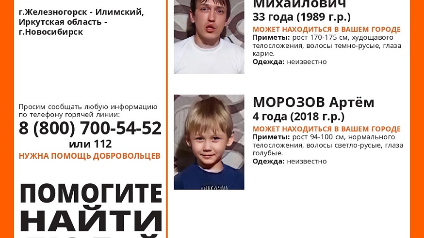 В Саратовской области ищут пропавших прошлым летом мужчину с ребенком