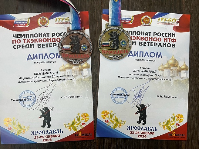 Покровчанин сделал медальный дубль на чемпионате России по тхэквондо