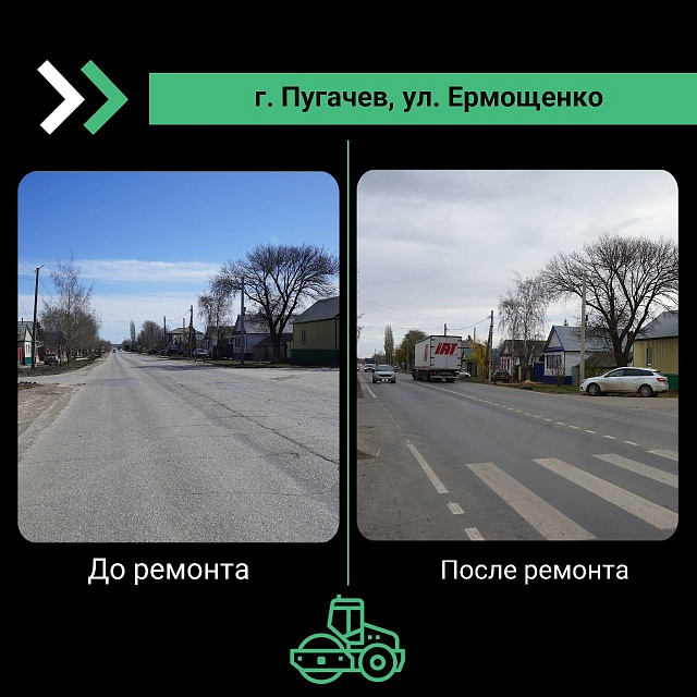В Пугачеве обновили 10,8 километров автомобильных дорог