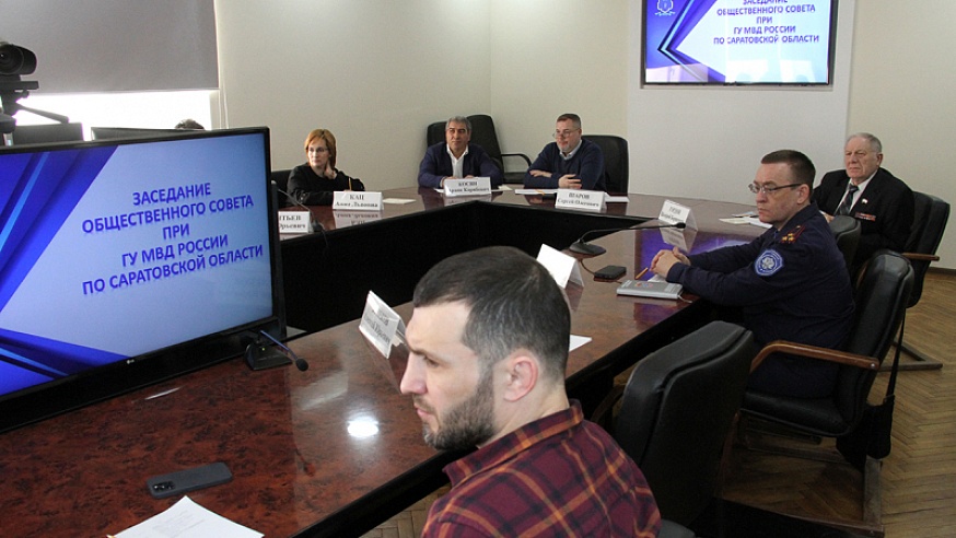 В управлении внутренних дел Саратовской области состоялось заседание Общественного совета нового созыва