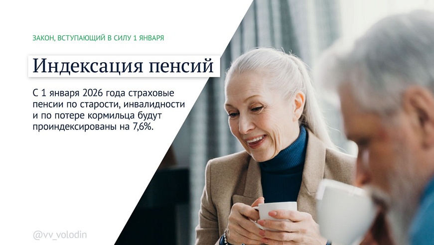 Законы января 2026: иноагентов лишат налоговых льгот, а за навязывание услуг юрлица будут штрафовать на полмиллиона рублей