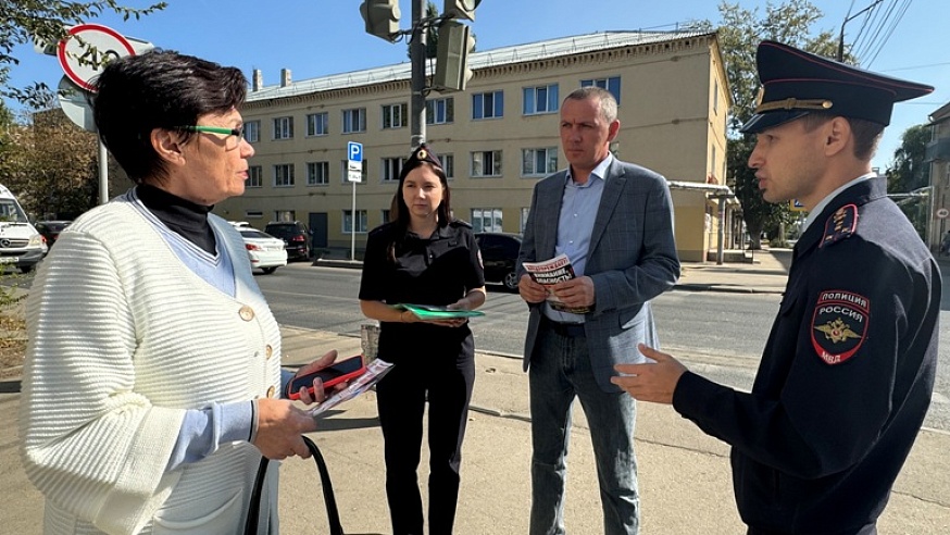 В Саратове полицейские и общественники рассказали прохожим о способах мошенничества