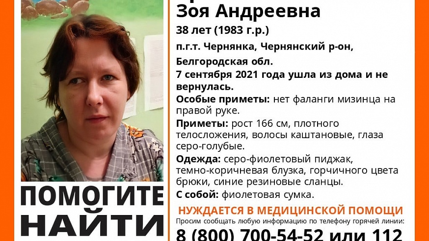 В Саратовской области ищут женщину в резиновых сланцах