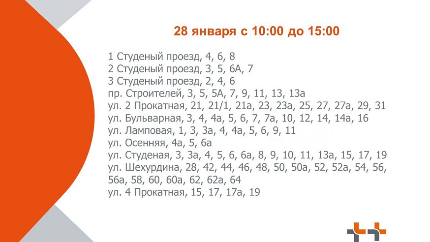 Более 100 домов Саратова останутся без тепла и горячей воды во вторник