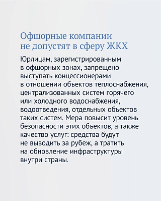 Руководители обанкротившихся управляющих компаний не смогут продолжать работу в сфере ЖКХ