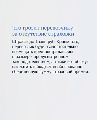 Пассажиры смогут получить компенсацию при ДТП в такси