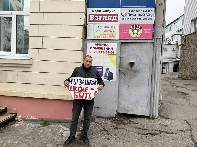 Саратовцы поддерживают строительство школы в Молодежном