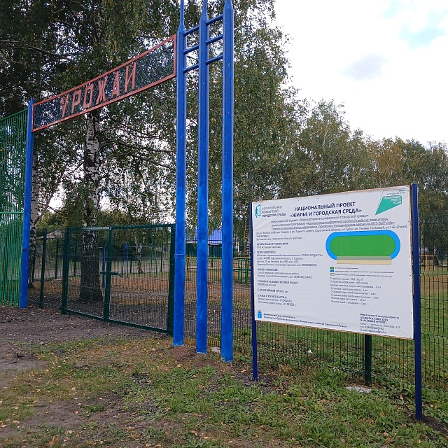 В Турках благоустроили новый стадион