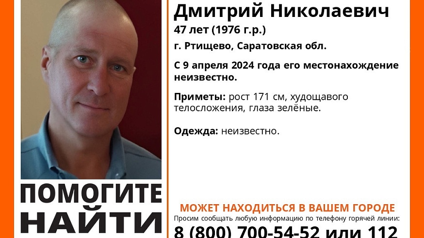Саратовские волонтеры ищут пропавшего Дмитрия Самошина