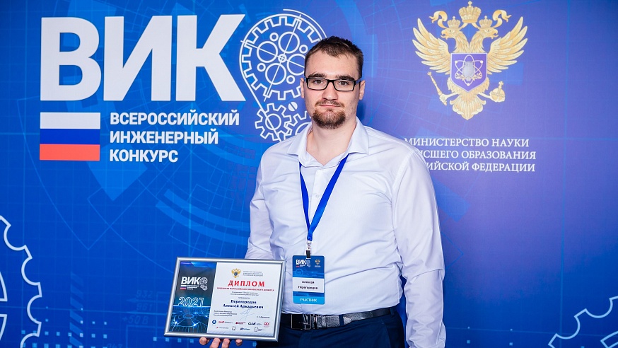 Магистрант СГТУ стал победителем Всероссийского инженерного конкурса