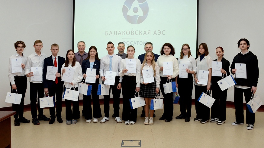 Около сотни саратовских школьников стали участниками конкурса исследовательских работ в области физики Балаковской АЭС