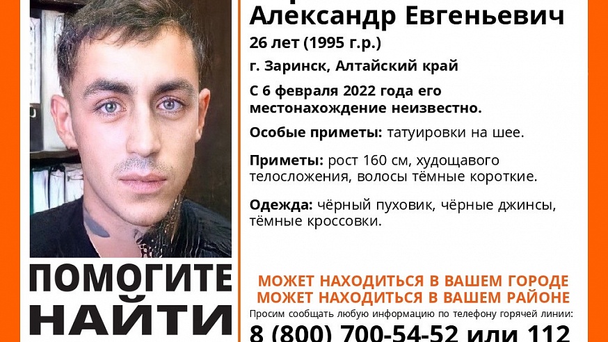 В Саратовской области ищут пропавшего парня с татуировками на шее