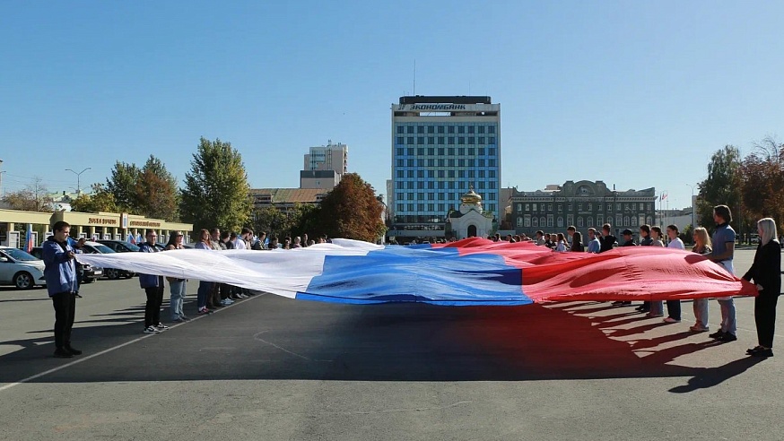 В Саратове прошла акция ко Дню воссоединения новых регионов с Россией