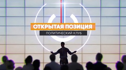 Политический клуб | Михаил Шмырев и Иван Бирюлин о заседании Саратовской областной Думы